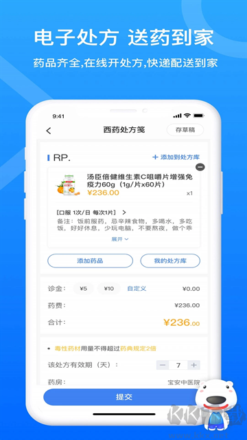 160醫(yī)護官方版