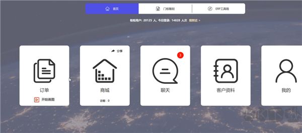 柜柜軟件