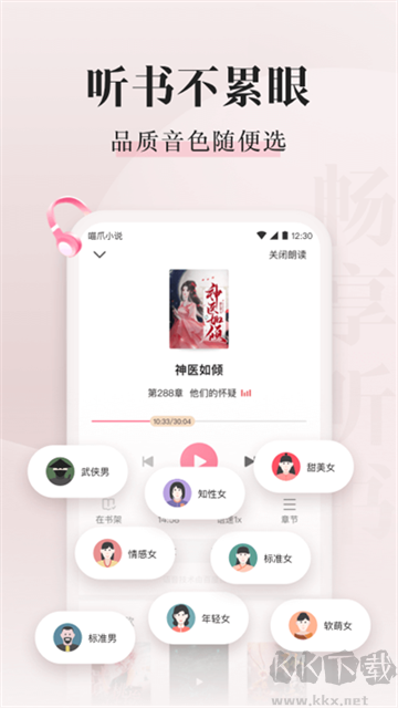 喵爪小說官方版