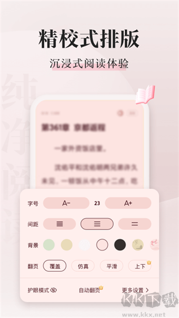喵爪小說官方版