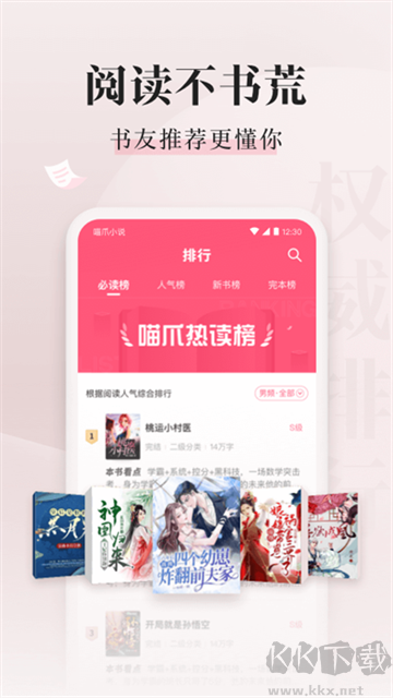 喵爪小說官方版