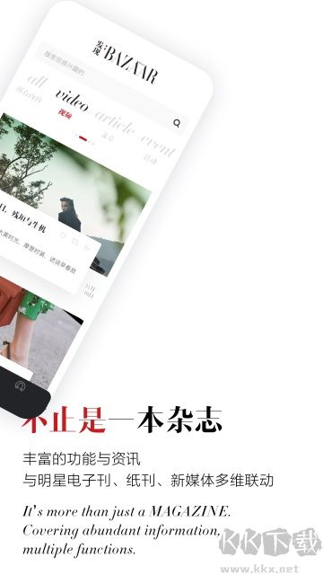 時(shí)尚芭莎app安卓版