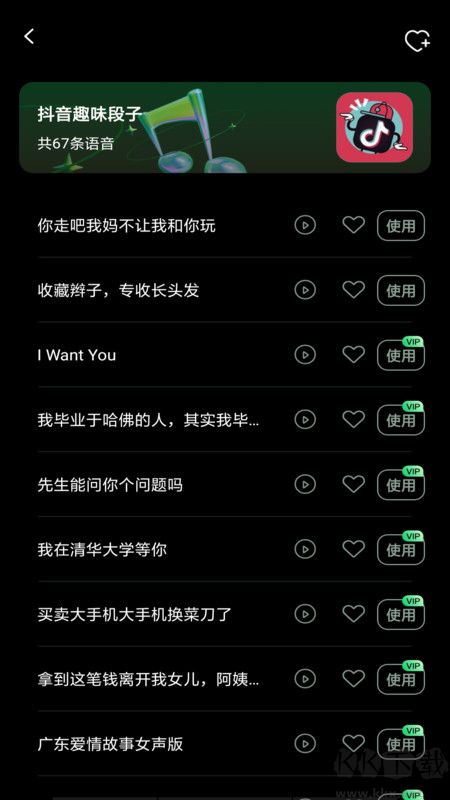 變聲器變聲工坊