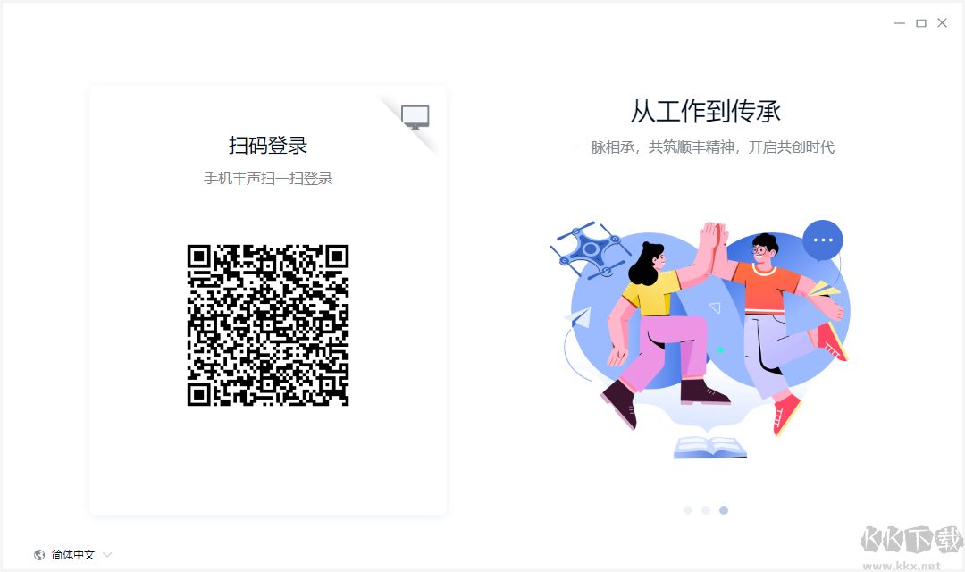 豐聲