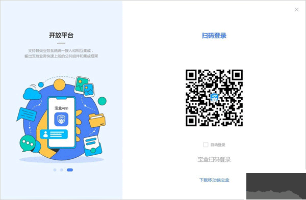 中通寶盒