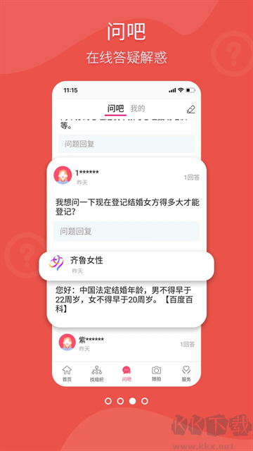 齊魯女性app官方版