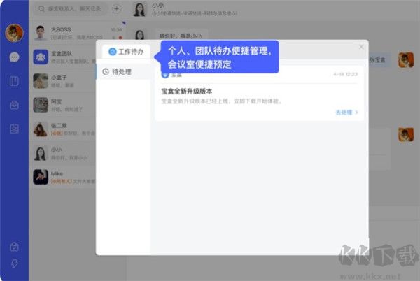 中通寶盒