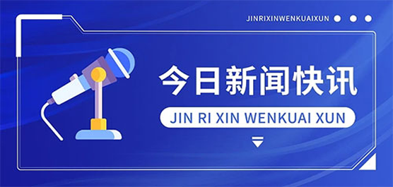 實(shí)用的新聞軟件-能看新聞的軟件-新聞大全
