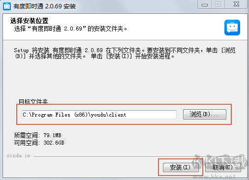 有度即時通