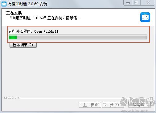 有度即時通