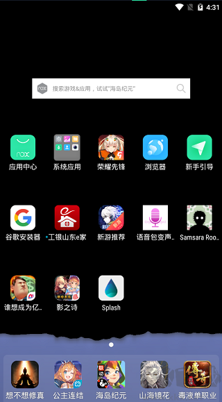 splash液態(tài)壁紙