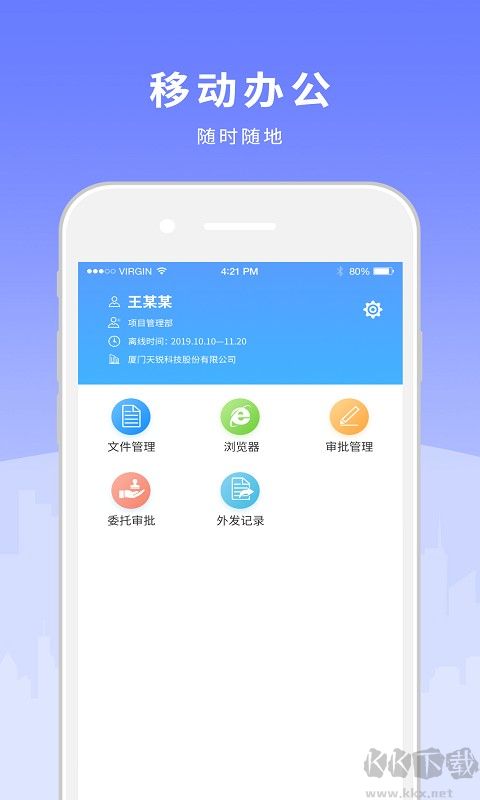 天銳綠盾（辦公加密）
