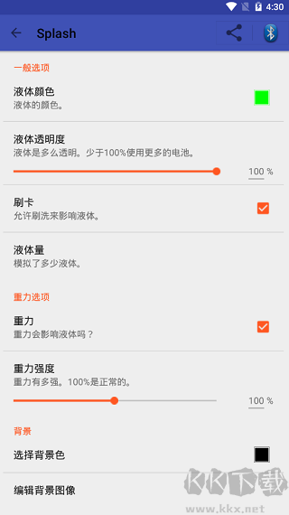 splash液態(tài)壁紙