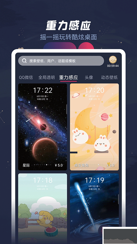 羞兔動態(tài)壁紙