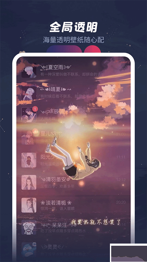 羞兔動態(tài)壁紙