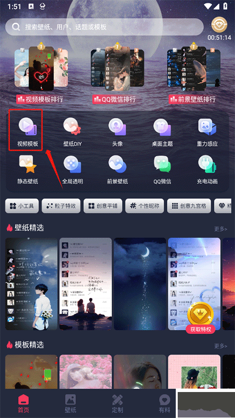 羞兔動態(tài)壁紙