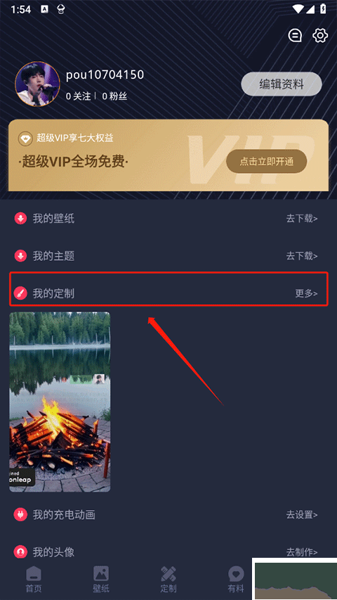 羞兔動態(tài)壁紙