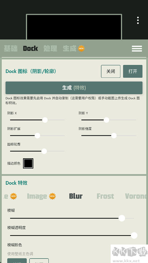 Dock壁紙