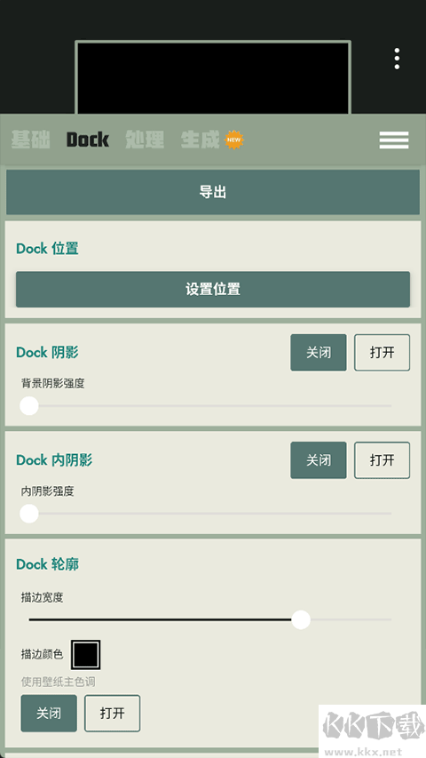 Dock壁紙