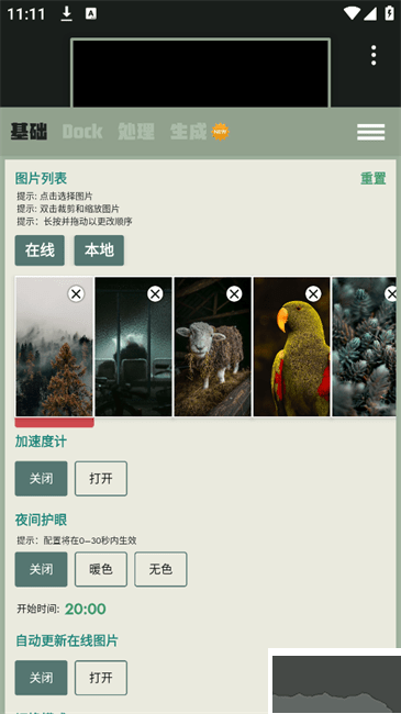 Dock壁紙