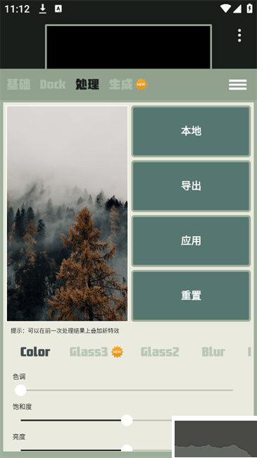 Dock壁紙
