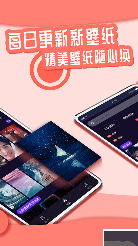 悅享動態(tài)壁紙