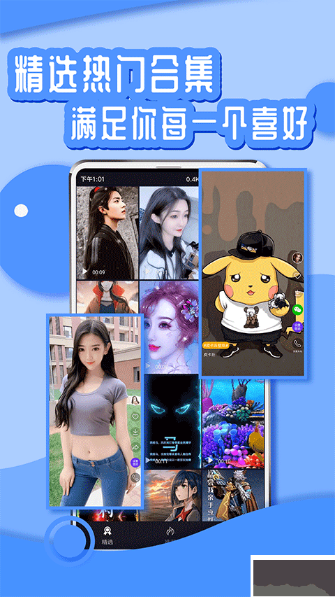 悅享動態(tài)壁紙