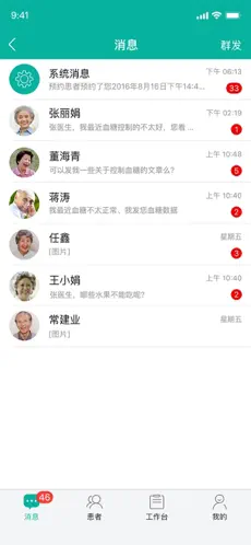 與糖醫(yī)護(hù)（血糖管理）