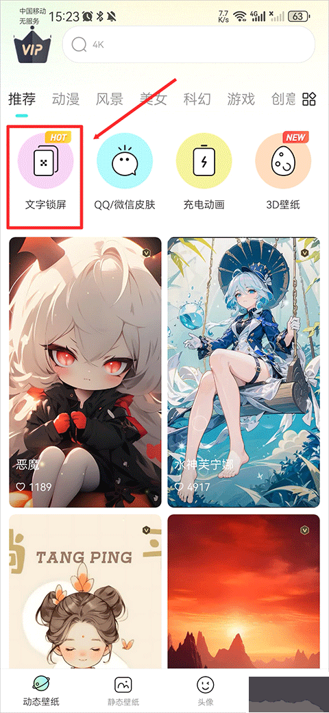 悅享動態(tài)壁紙