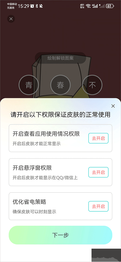 悅享動態(tài)壁紙