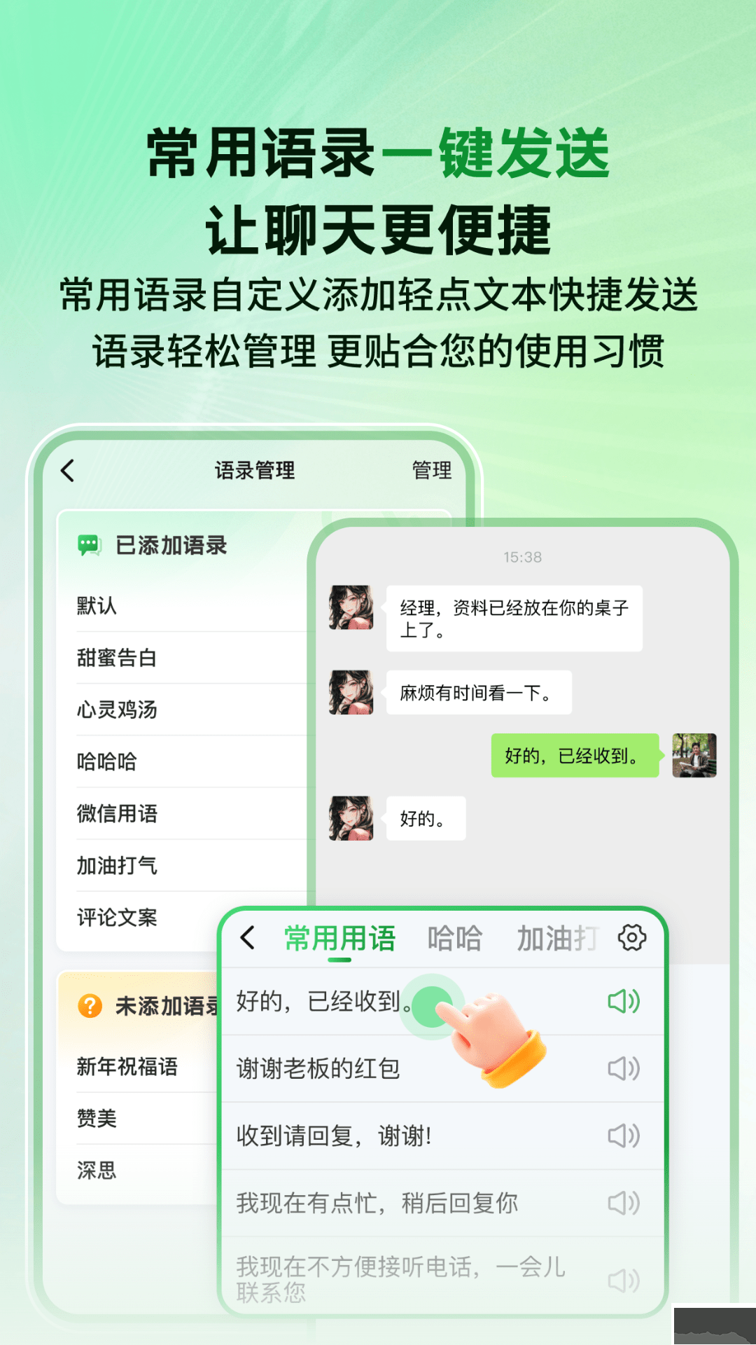 語音播報智讀輸入法（語音輸入法）