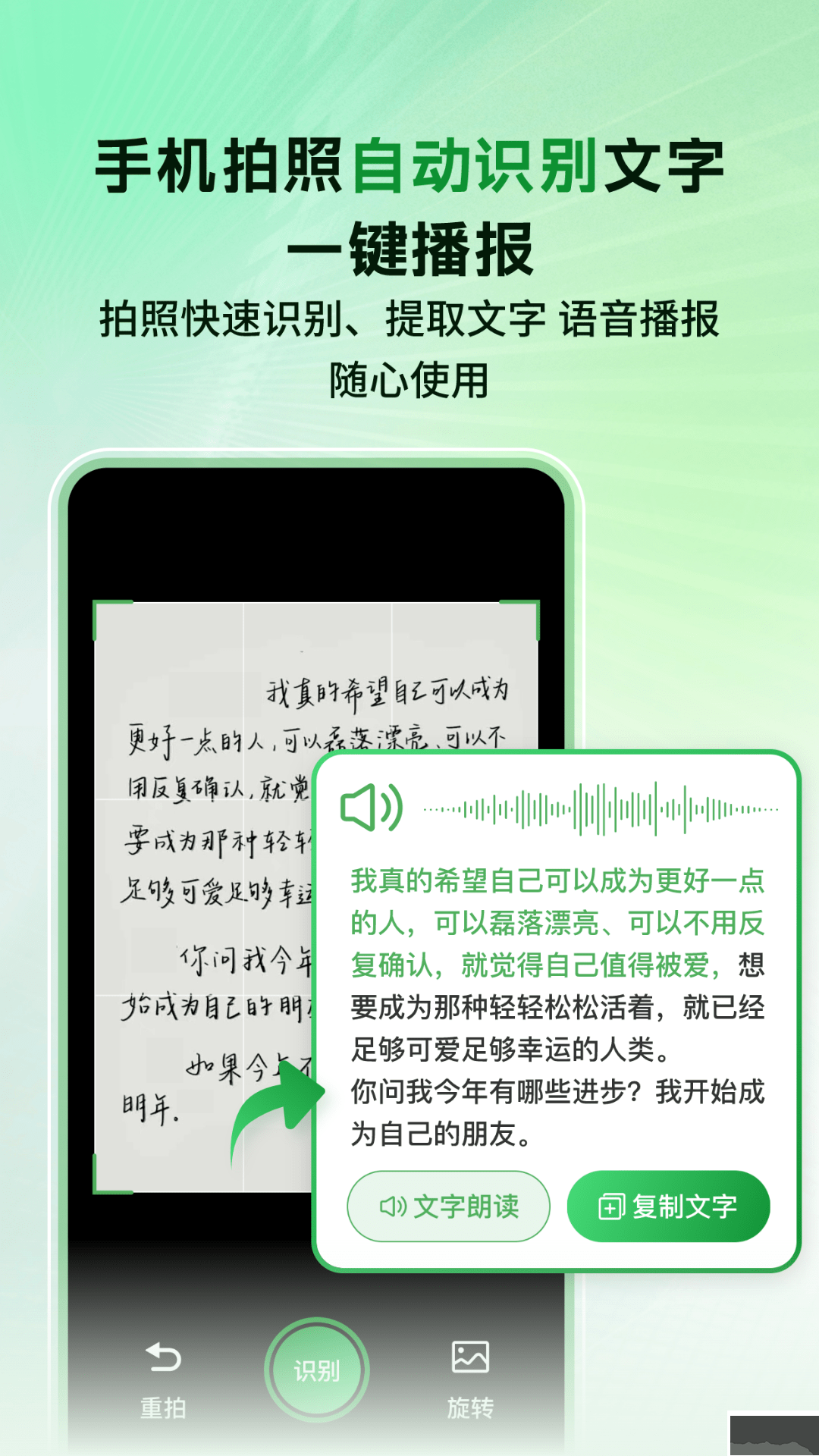 語音播報智讀輸入法（語音輸入法）