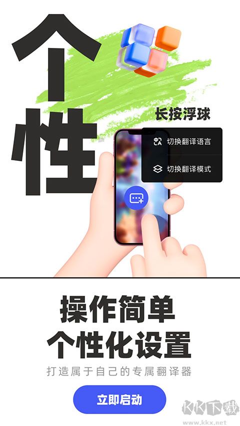 游戲翻譯助手