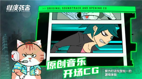 維度駭客