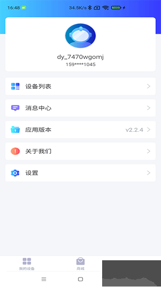德業(yè)智能除濕機(jī)
