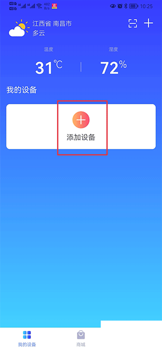 德業(yè)智能除濕機(jī)