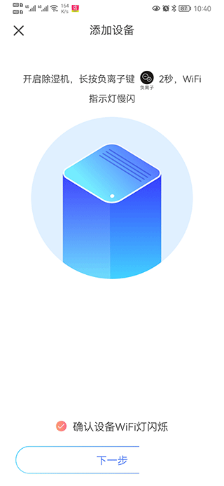 德業(yè)智能除濕機(jī)