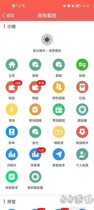 微信對話生成器