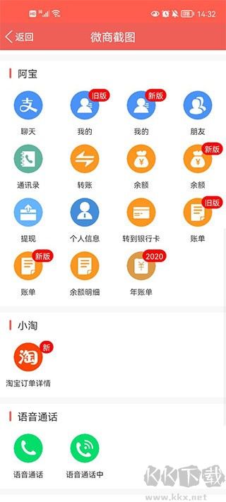 微信對話生成器