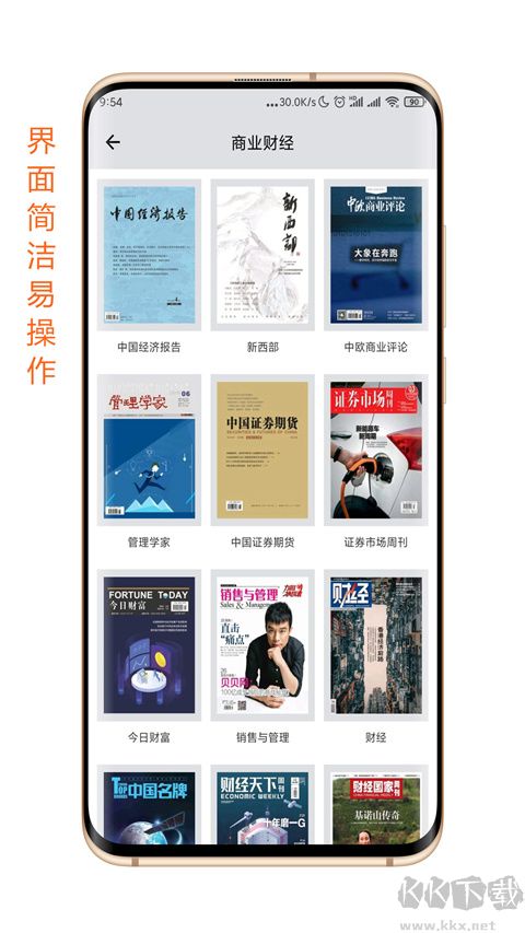 雜志天下（雜志閱讀軟件）