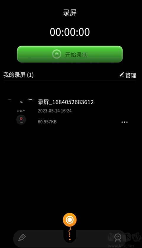 固喬視頻助手