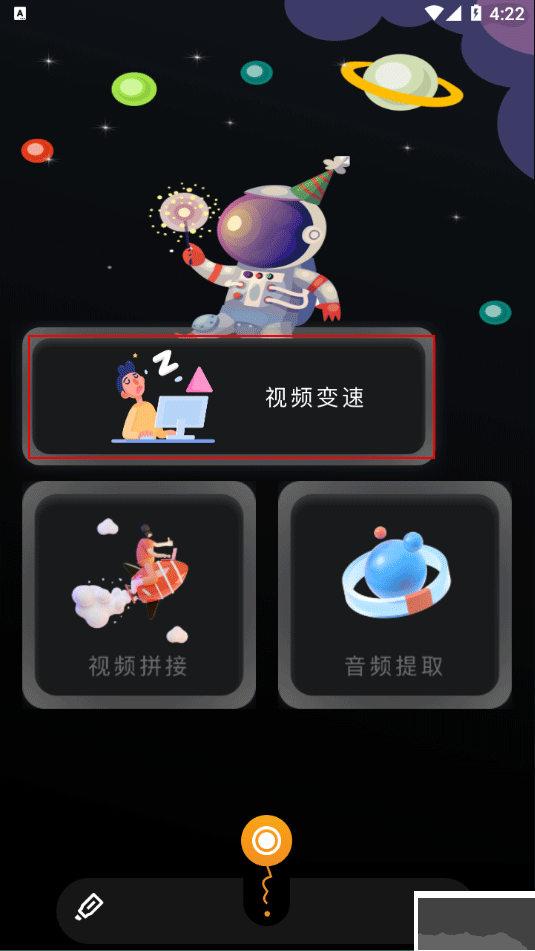 固喬視頻助手