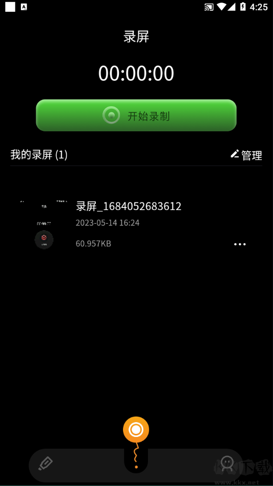 固喬視頻助手