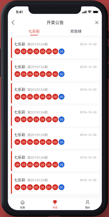彩83彩票APP手機登錄大廳