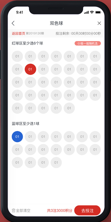 彩83彩票APP手機登錄大廳