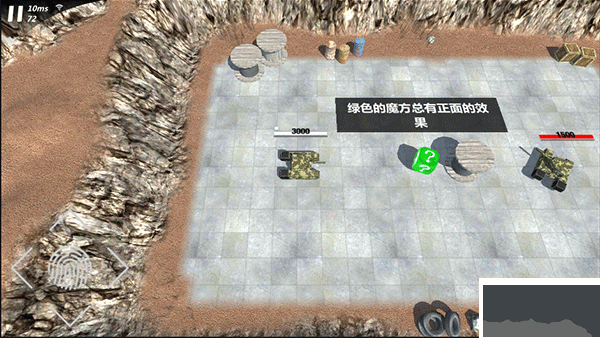 變形坦克2