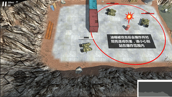 變形坦克2