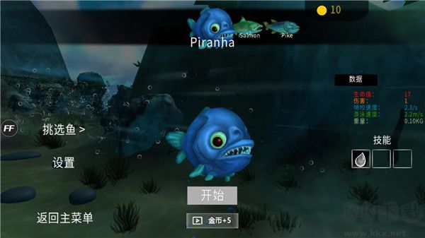 海底大獵殺(FeedAndGrow)