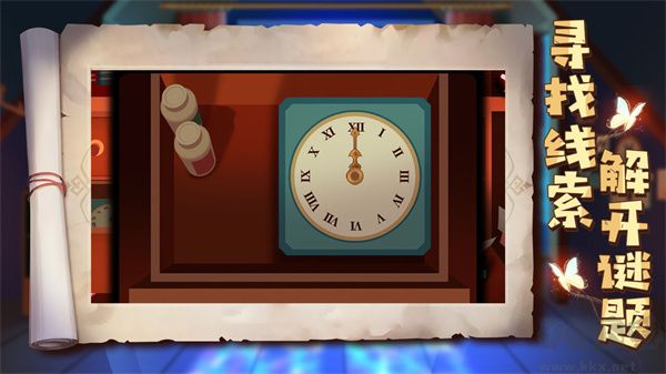 艾瑪與守屋騎士