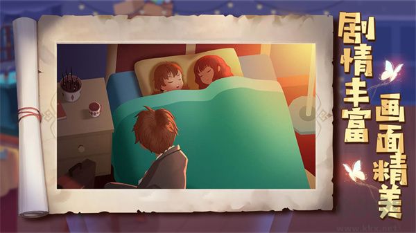 艾瑪與守屋騎士